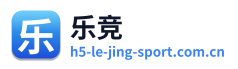 乐竞